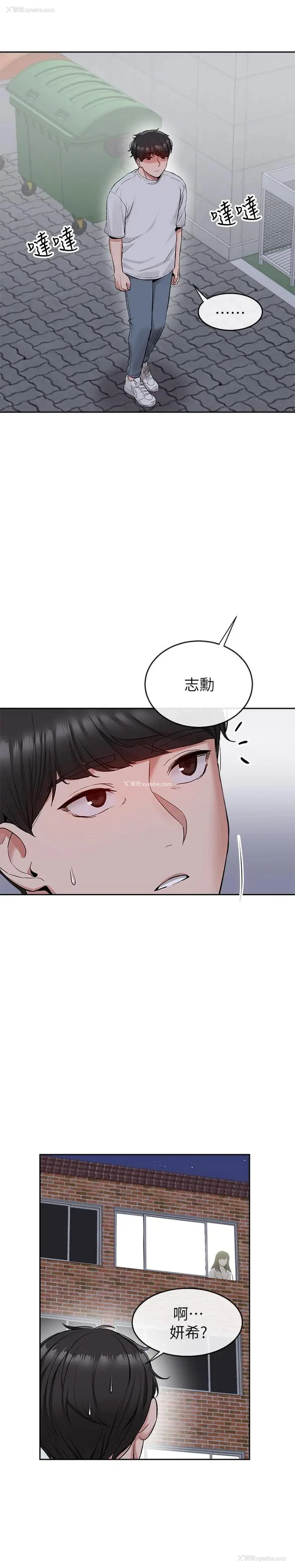 29P - 深夜噪音