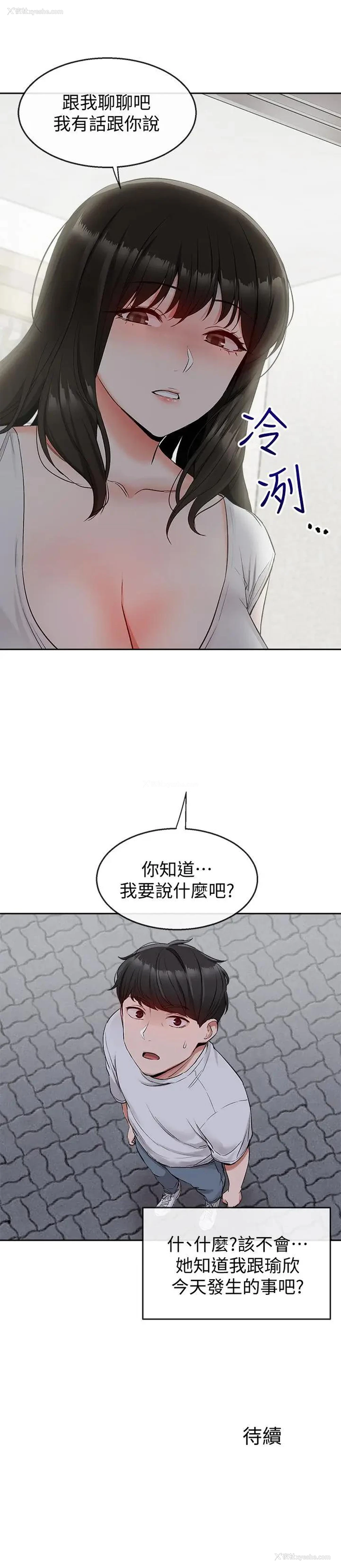 30P - 深夜噪音