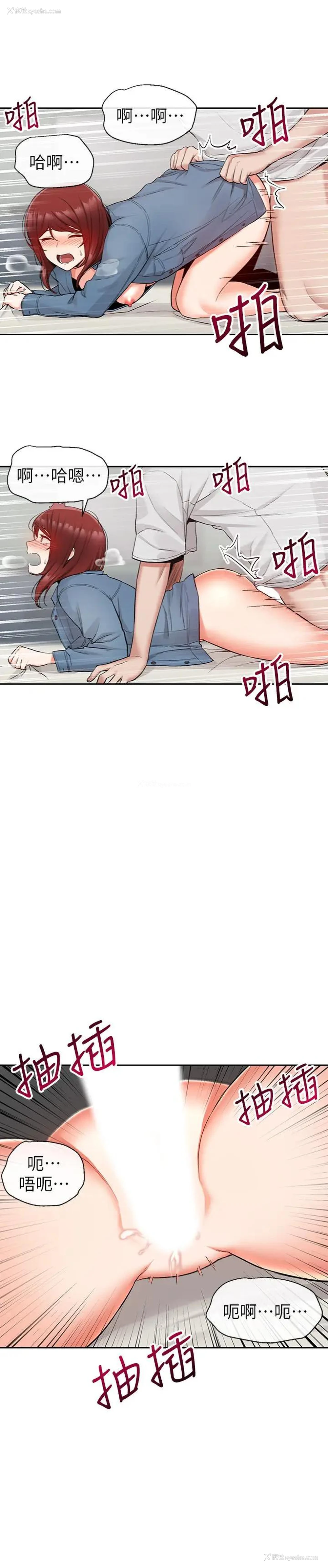 5P - 深夜噪音