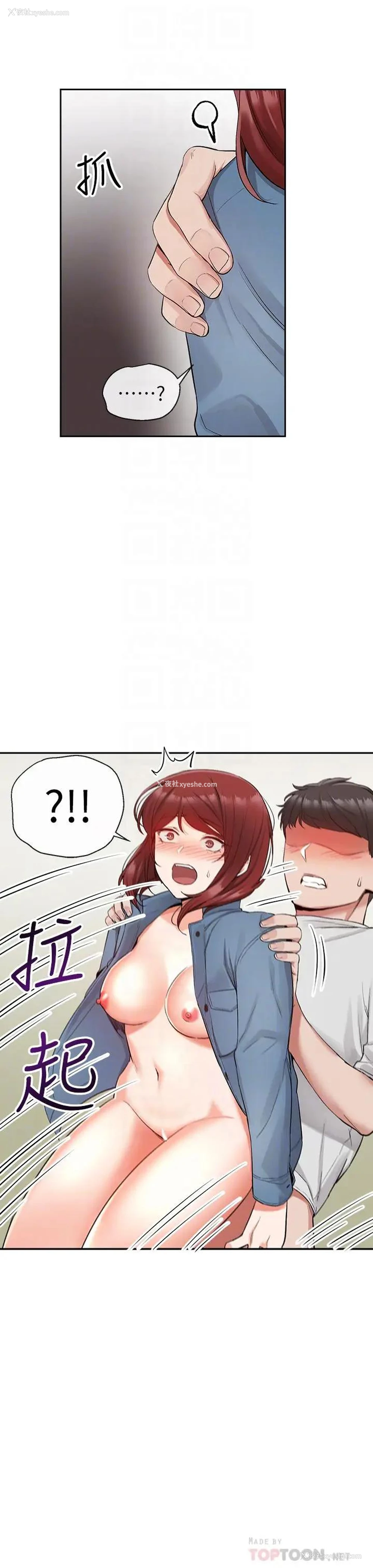 6P - 深夜噪音
