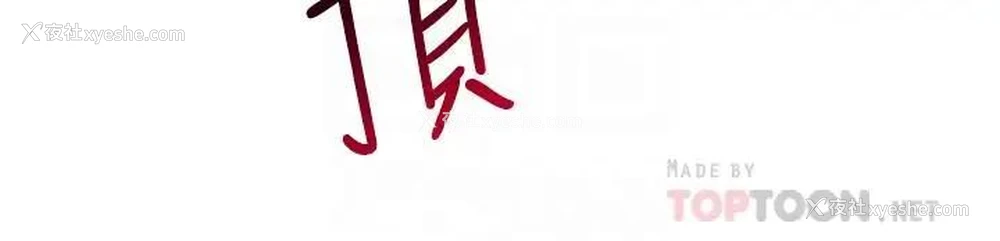 8P - 深夜噪音