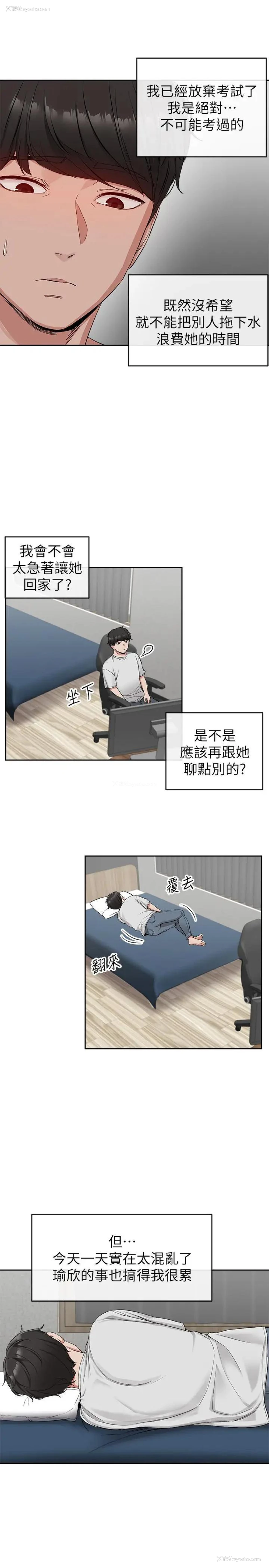15P - 深夜噪音