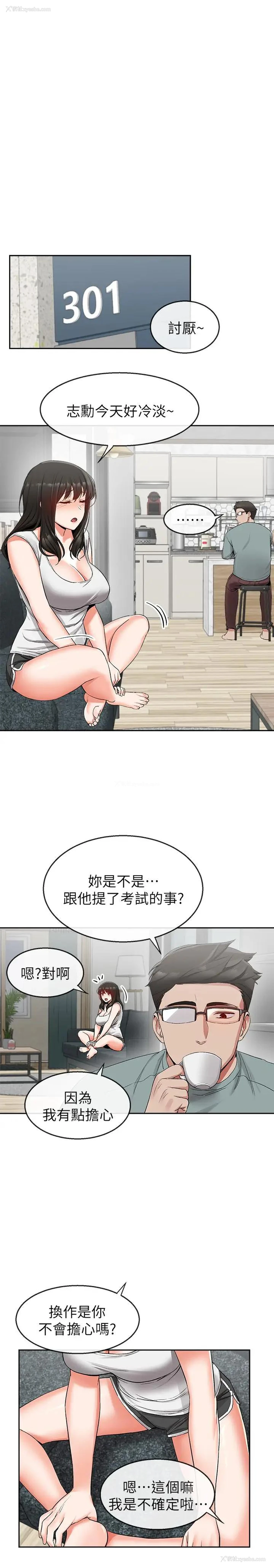 17P - 深夜噪音