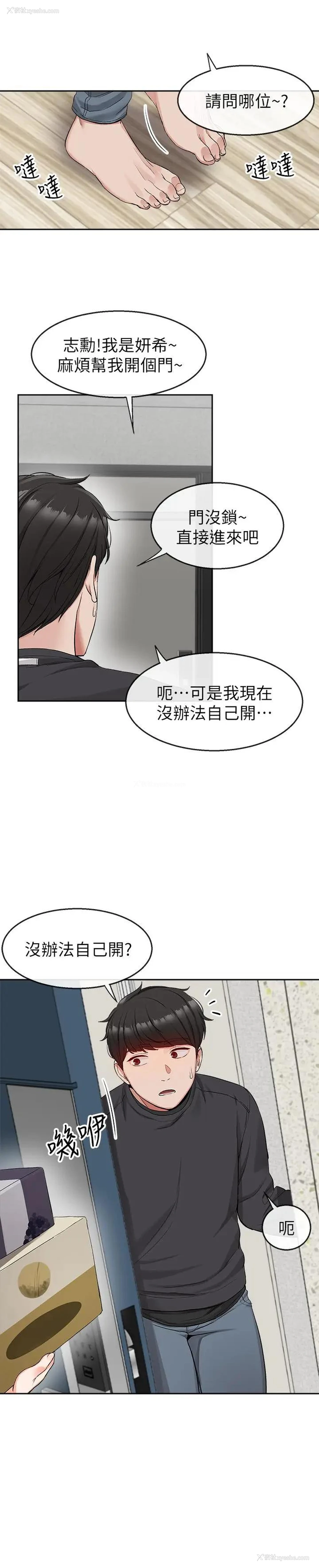 20P - 深夜噪音