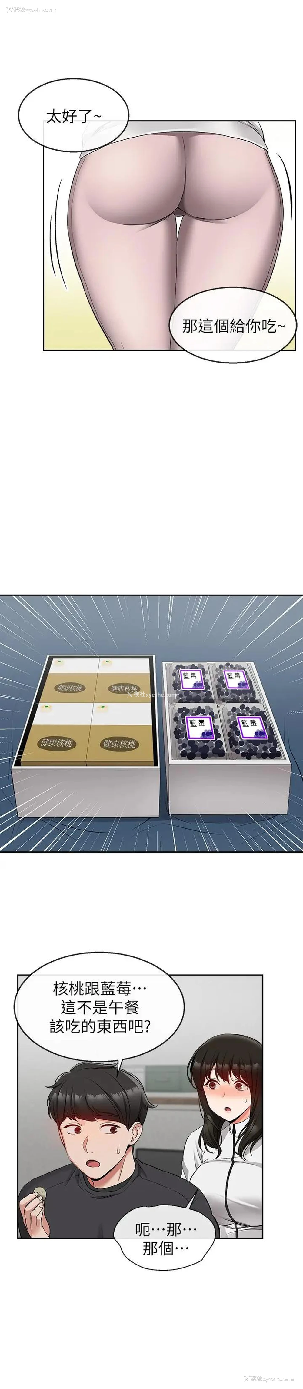 23P - 深夜噪音