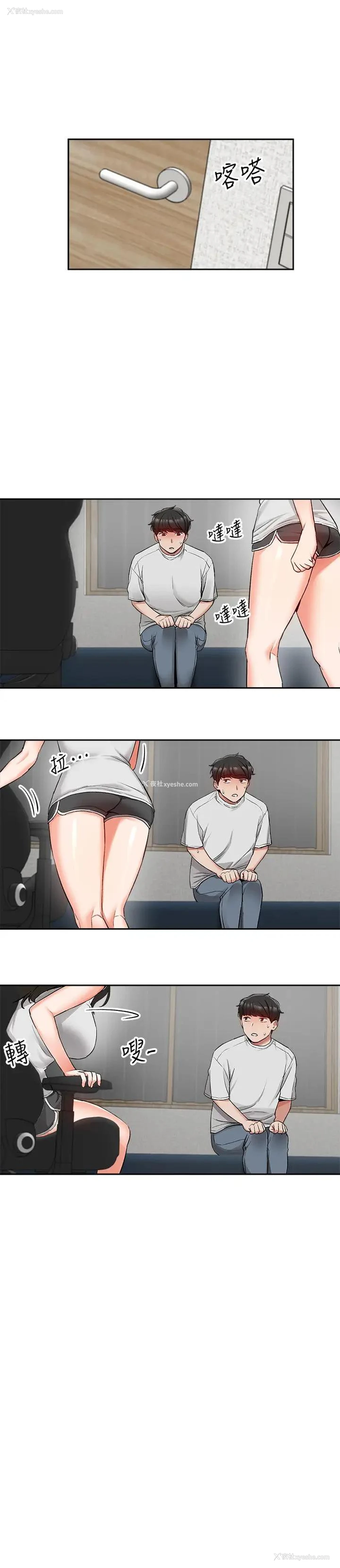 5P - 深夜噪音