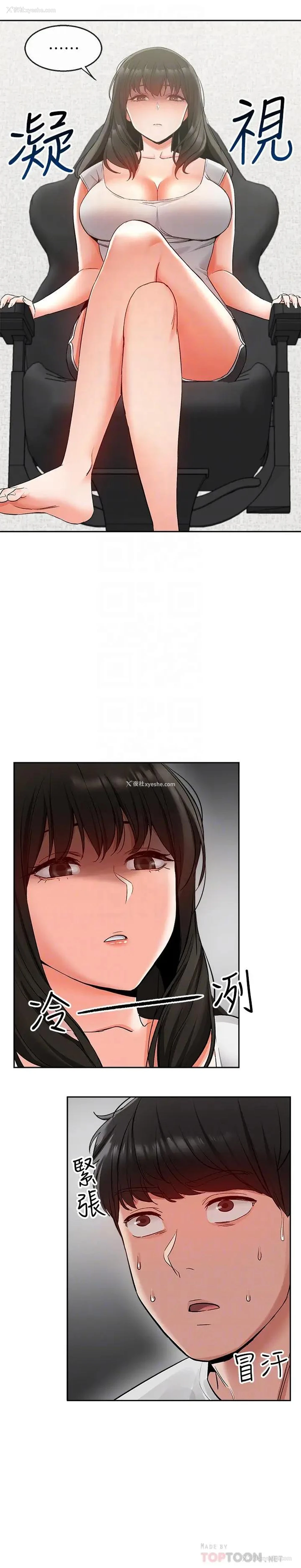 6P - 深夜噪音