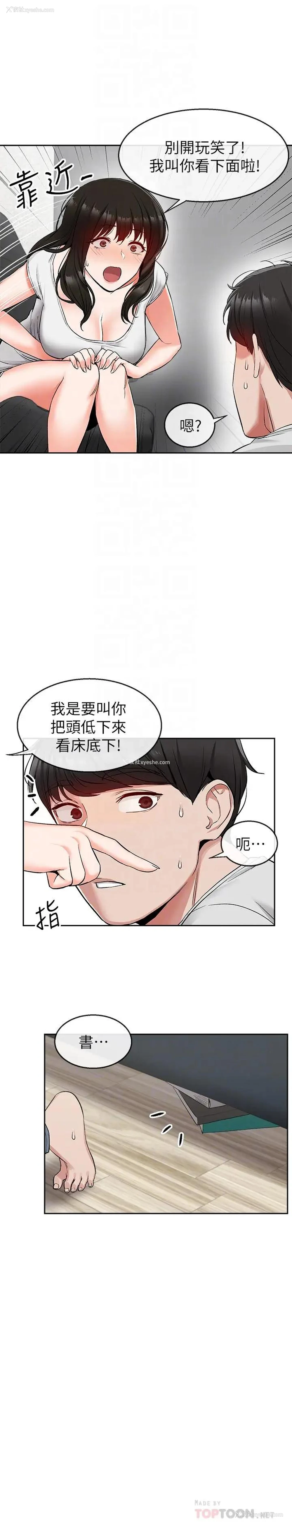 8P - 深夜噪音