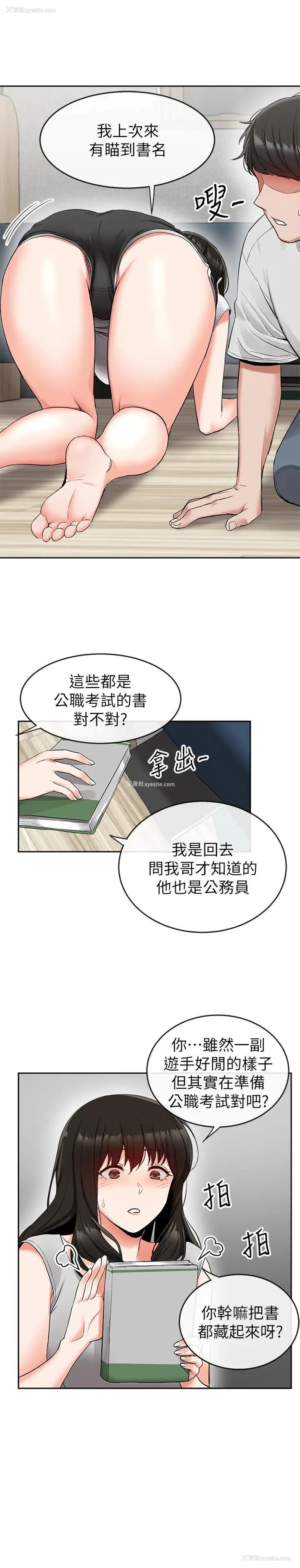 9P - 深夜噪音