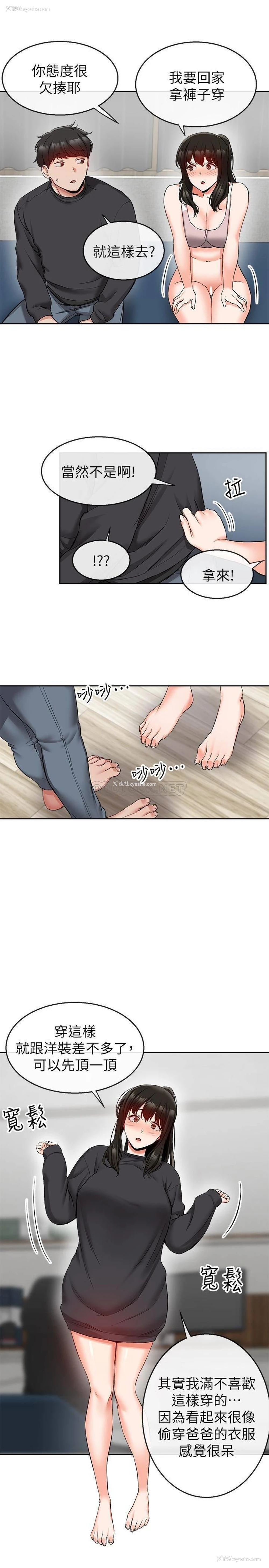 18P - 深夜噪音
