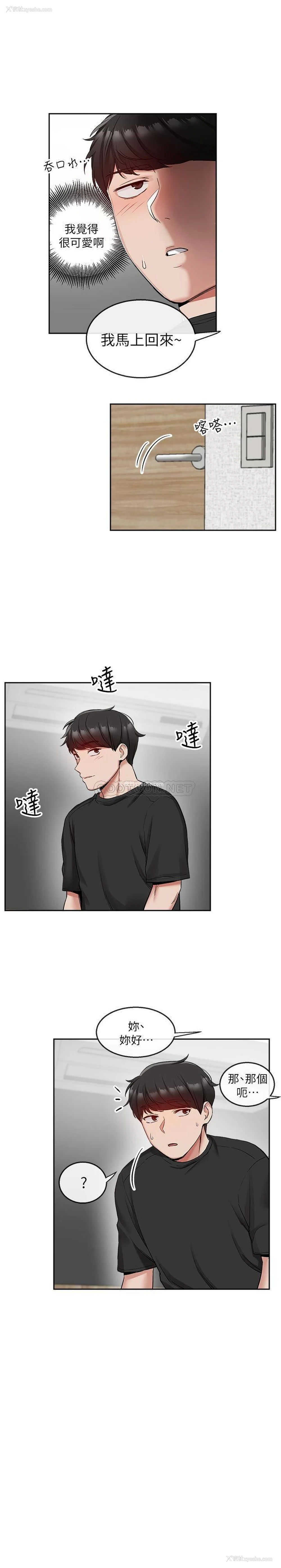 19P - 深夜噪音