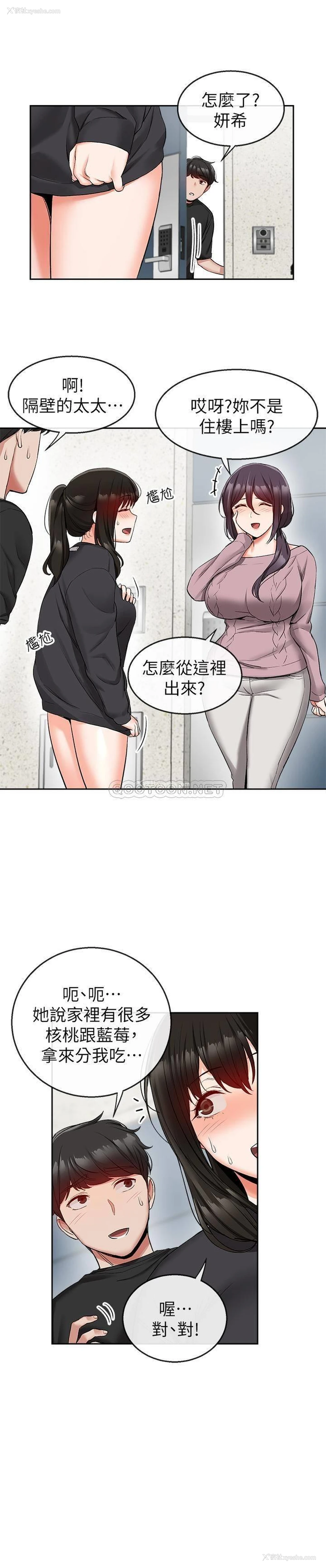 20P - 深夜噪音