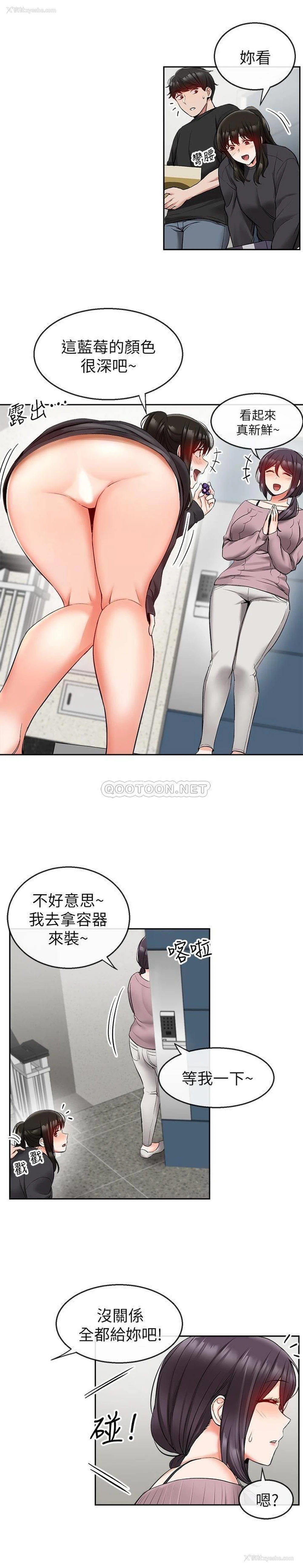 22P - 深夜噪音