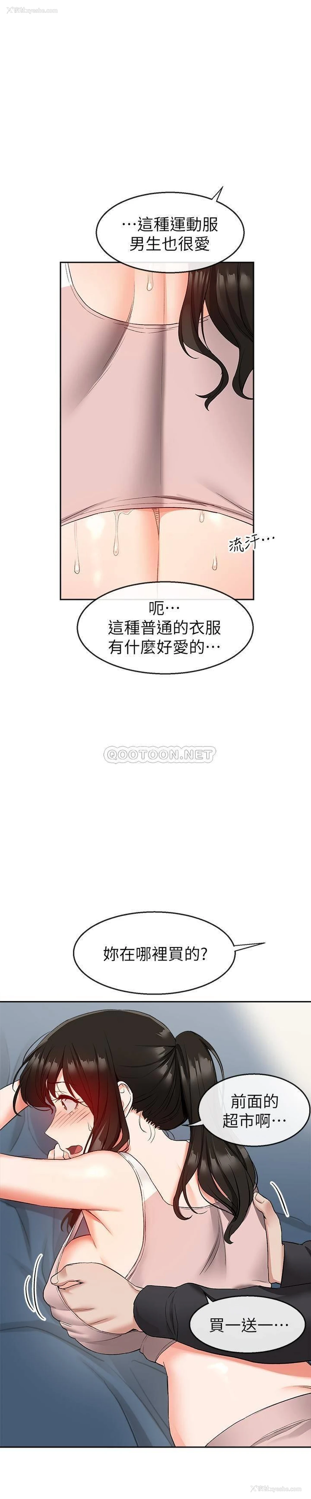 5P - 深夜噪音