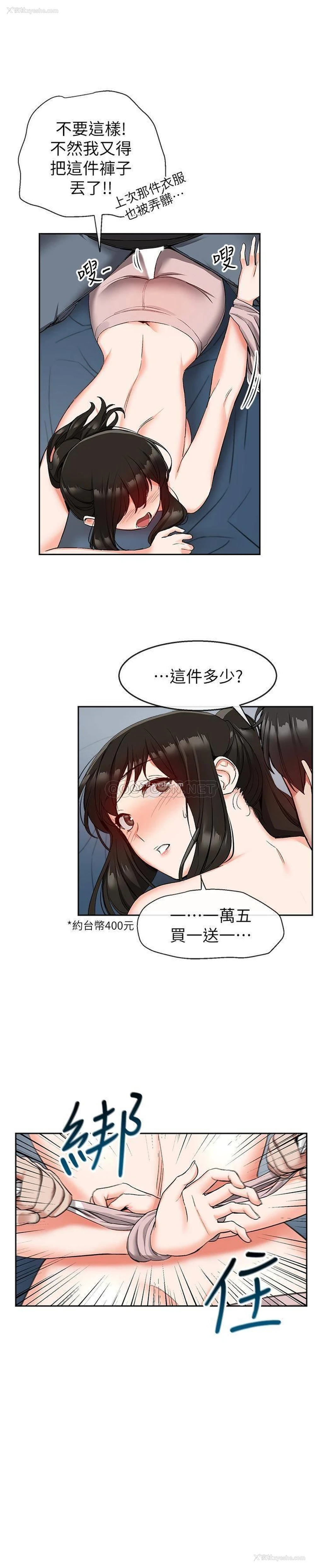 8P - 深夜噪音