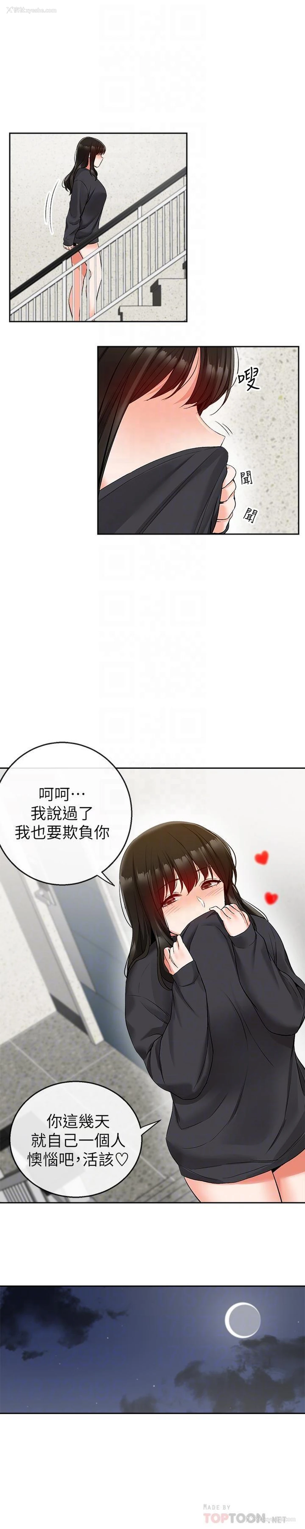 16P - 深夜噪音