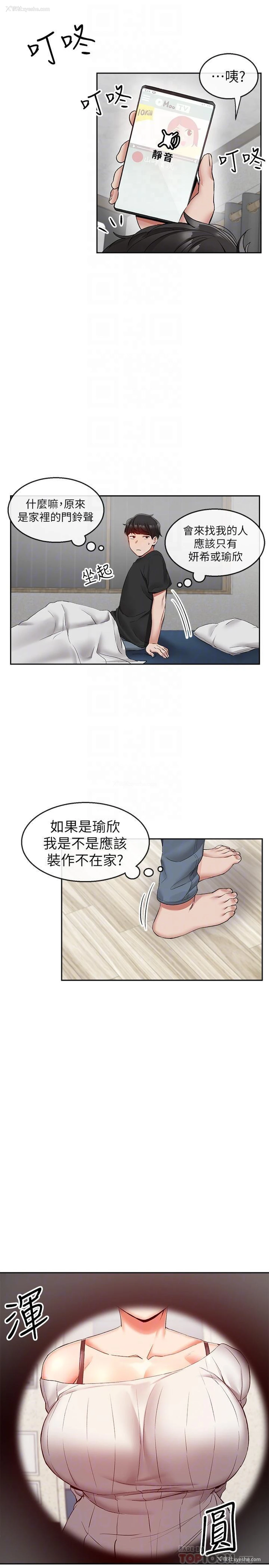 18P - 深夜噪音