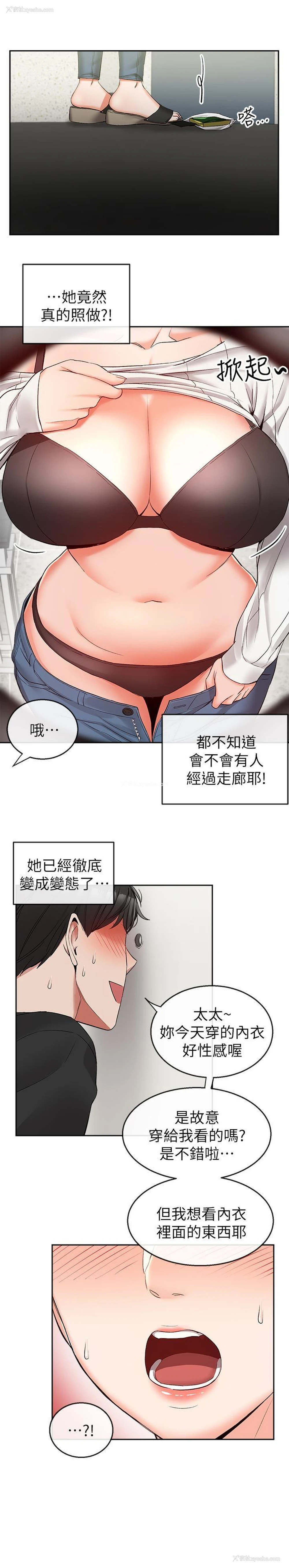 21P - 深夜噪音