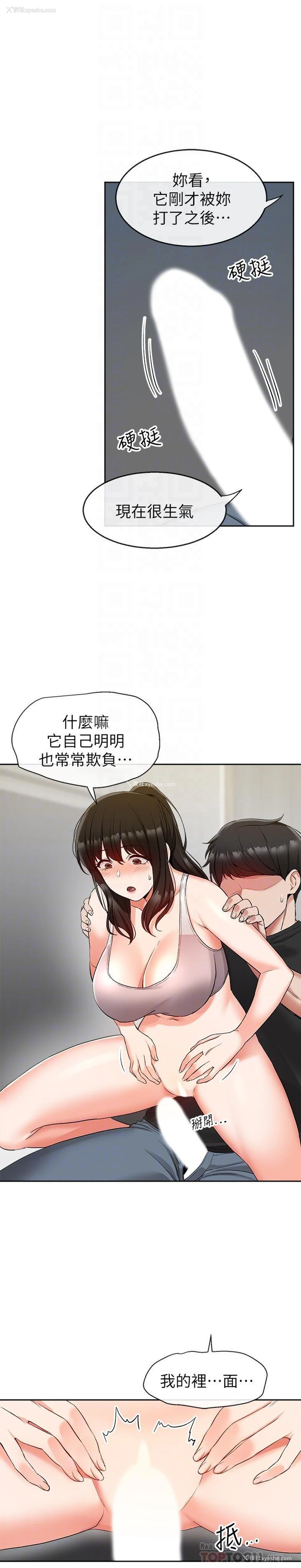 4P - 深夜噪音