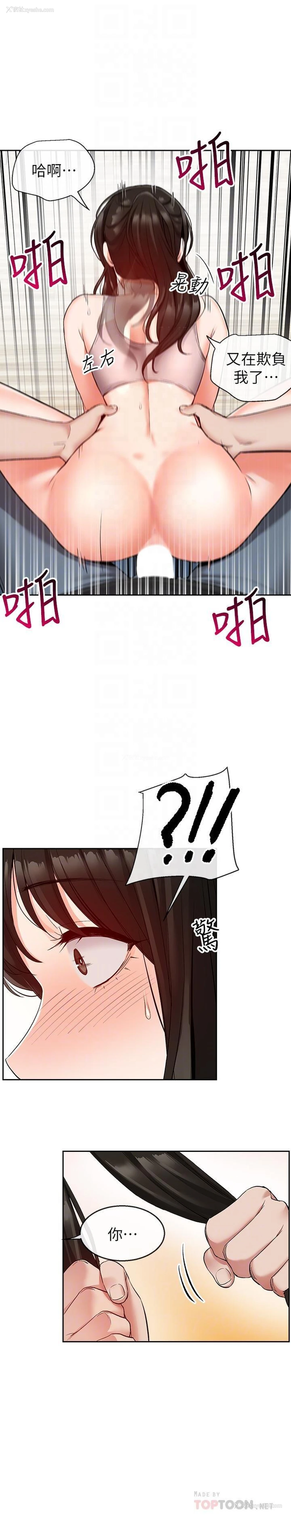 6P - 深夜噪音