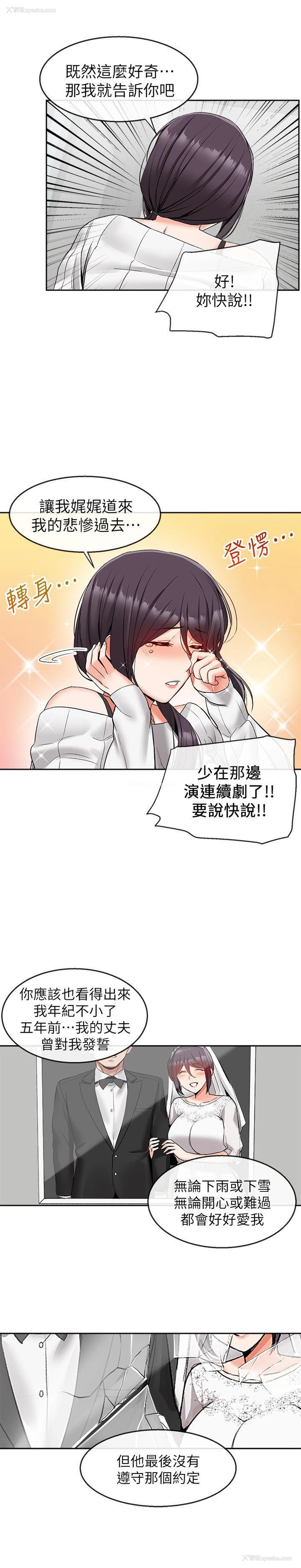 10P - 深夜噪音