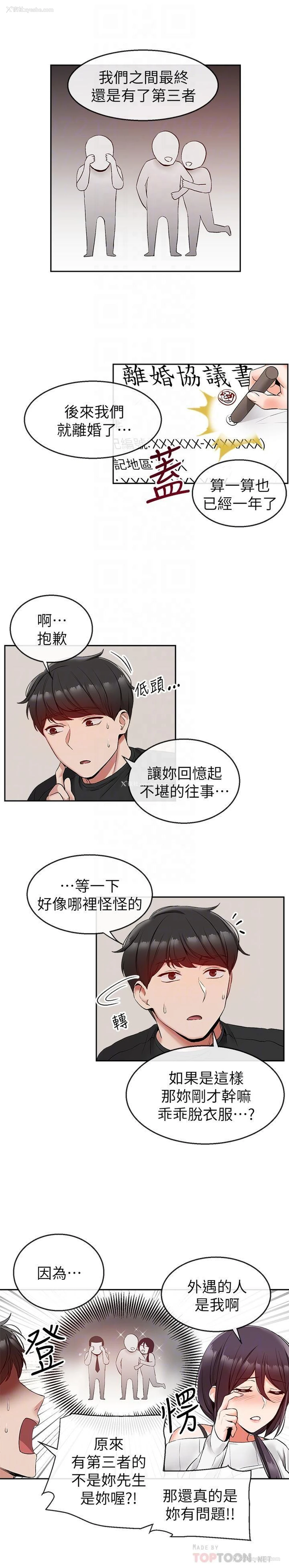 11P - 深夜噪音