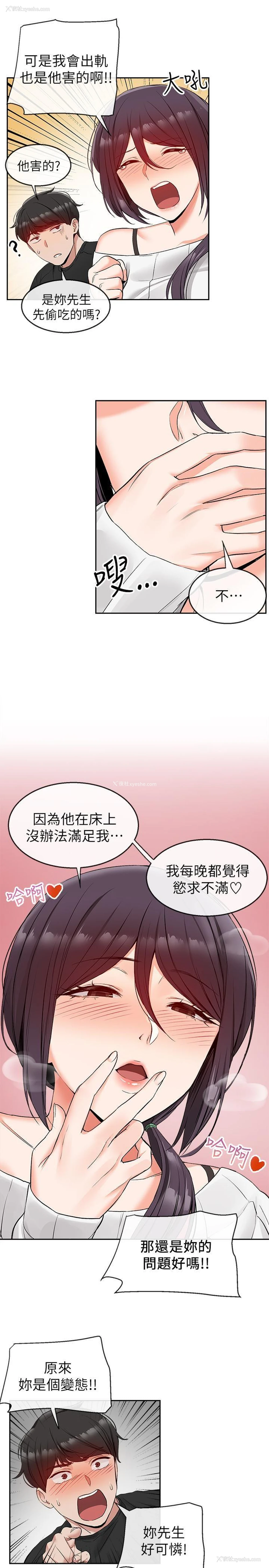 12P - 深夜噪音