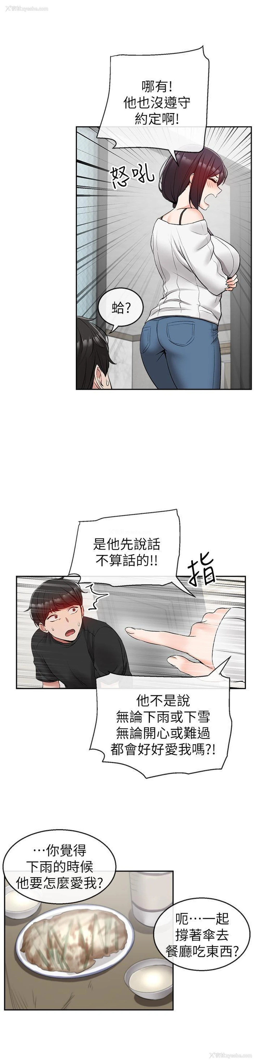 14P - 深夜噪音