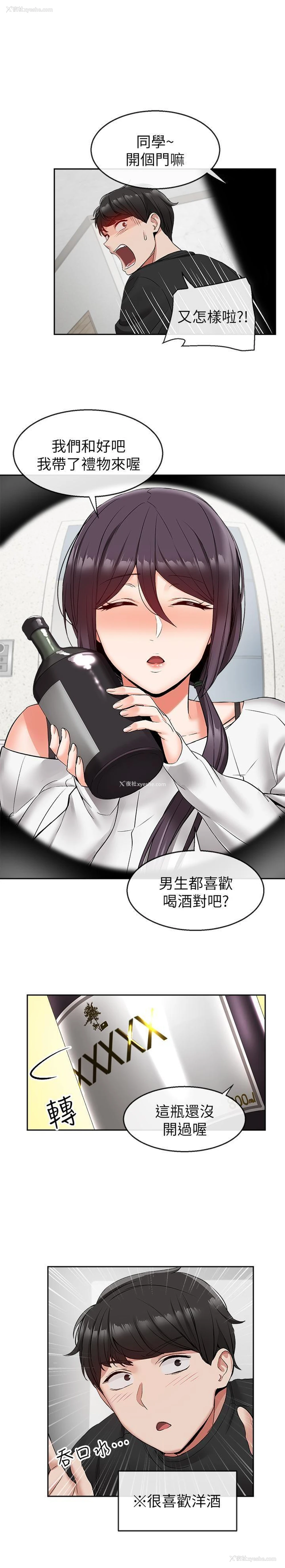 18P - 深夜噪音