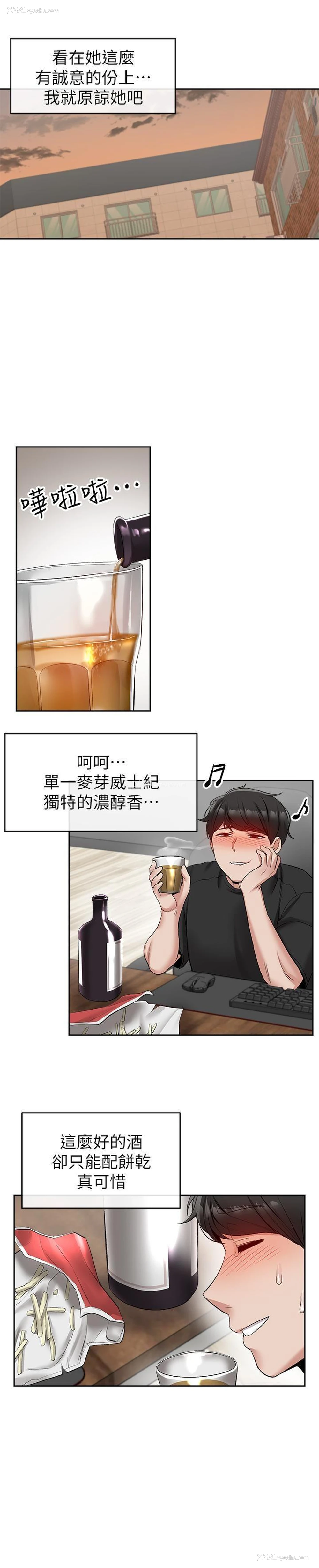19P - 深夜噪音