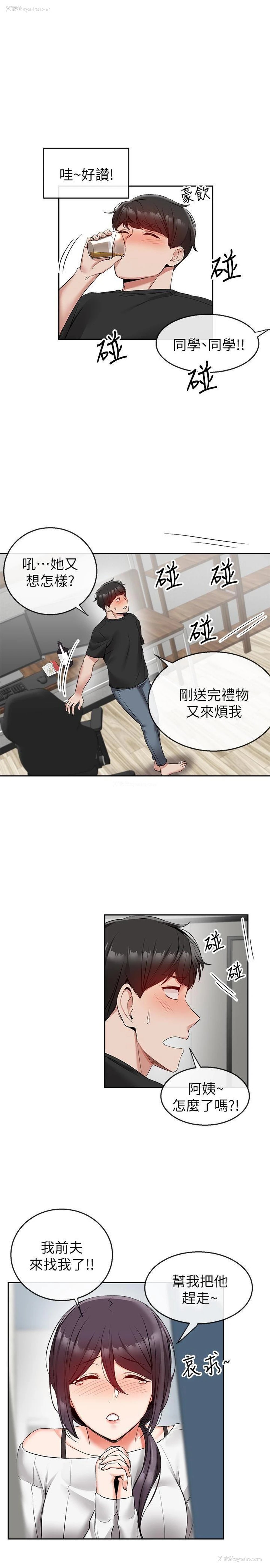 20P - 深夜噪音