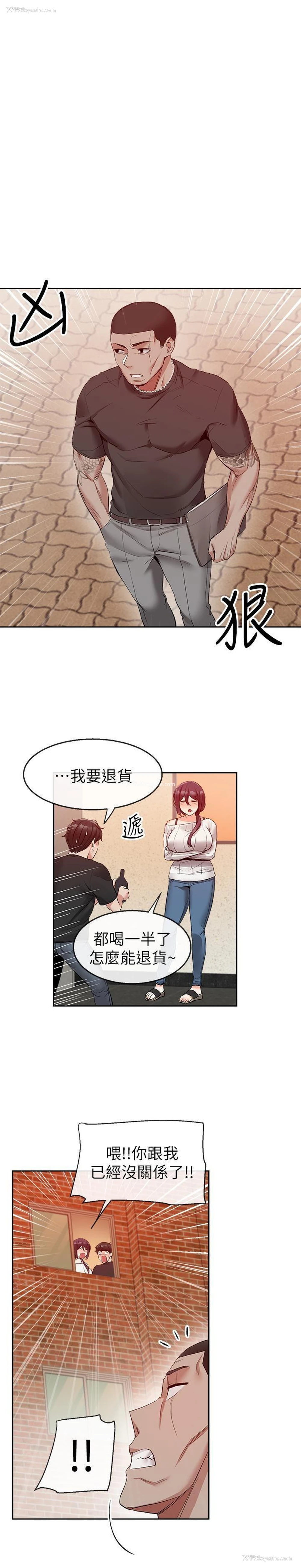 23P - 深夜噪音