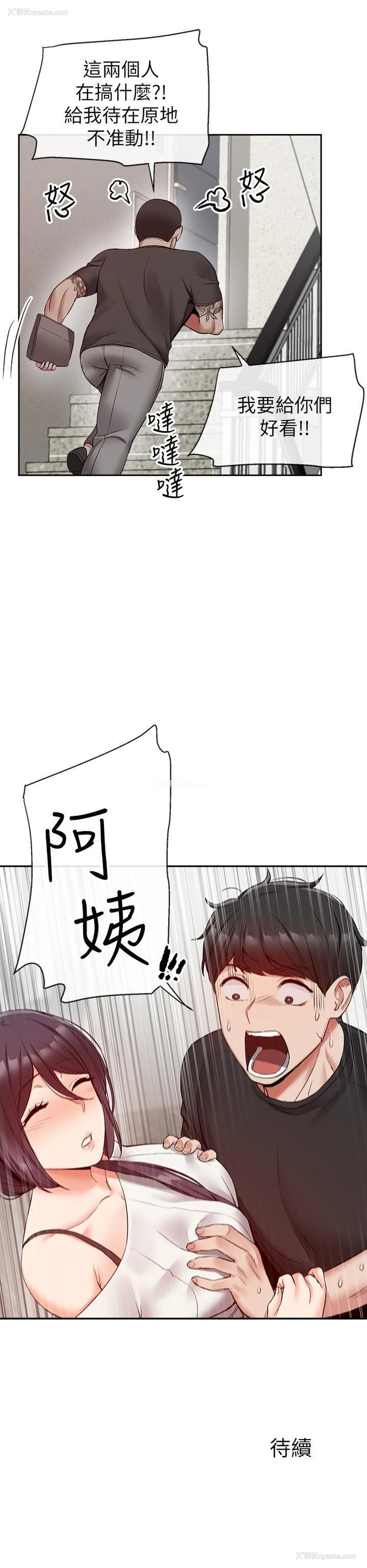 26P - 深夜噪音