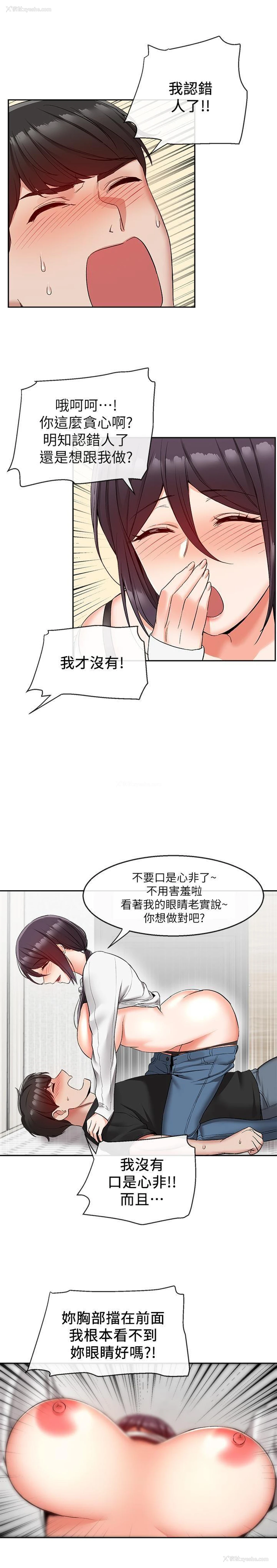4P - 深夜噪音