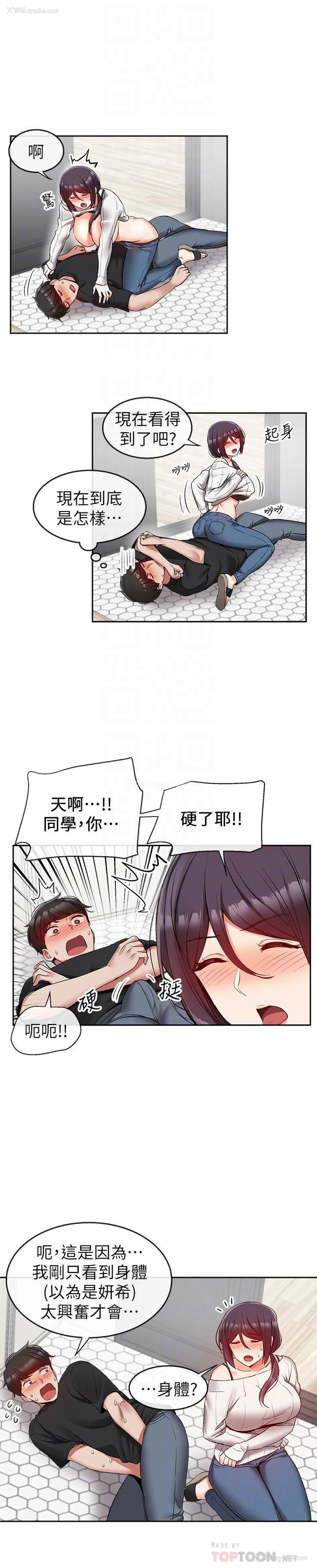 5P - 深夜噪音