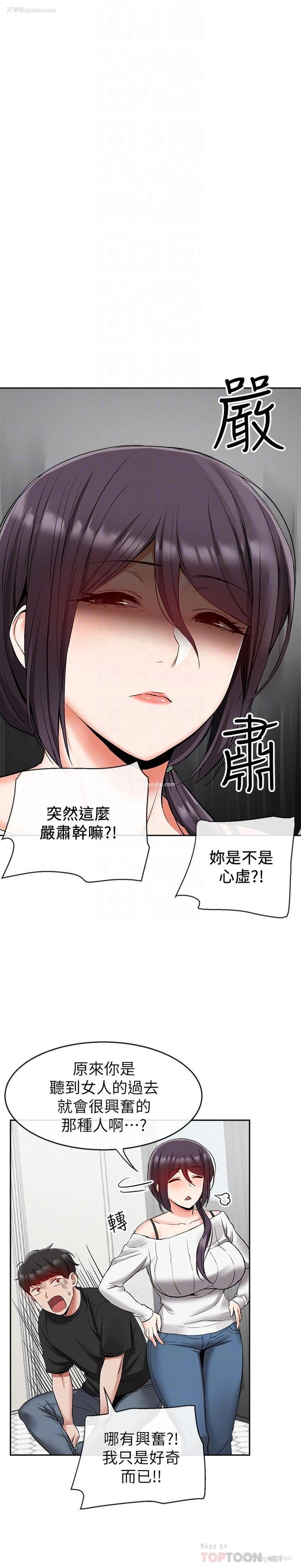 9P - 深夜噪音