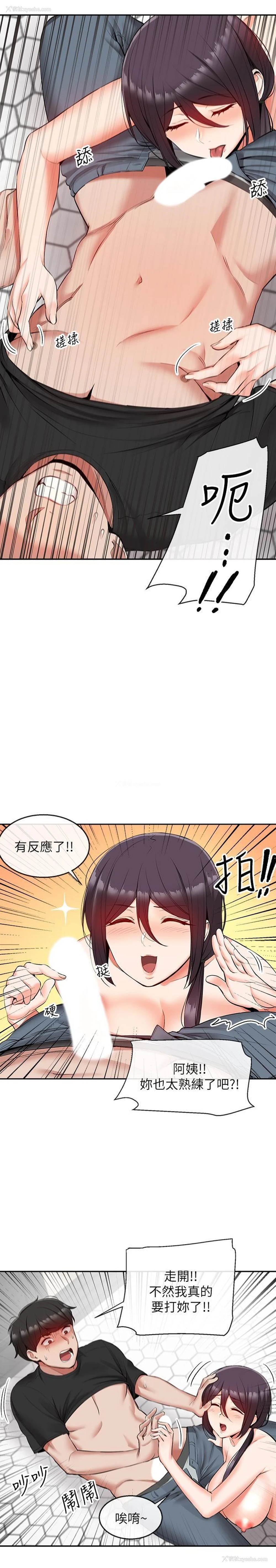 10P - 深夜噪音