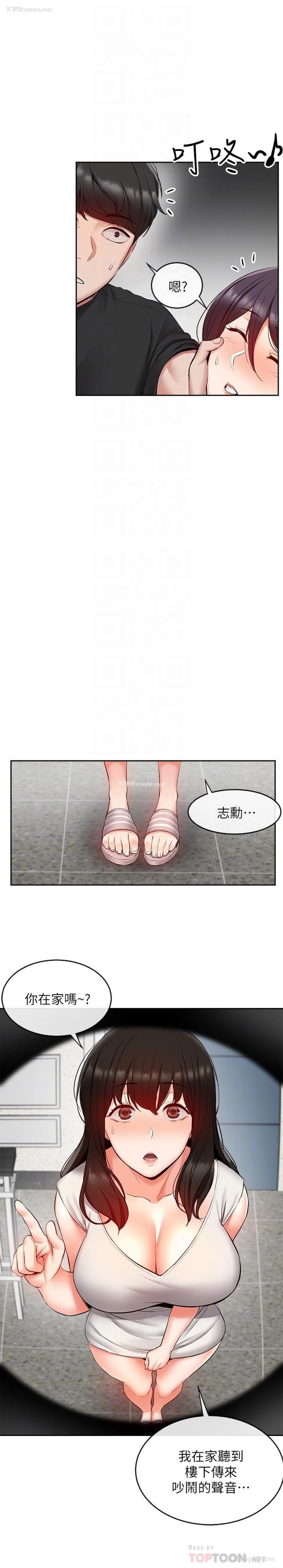 11P - 深夜噪音