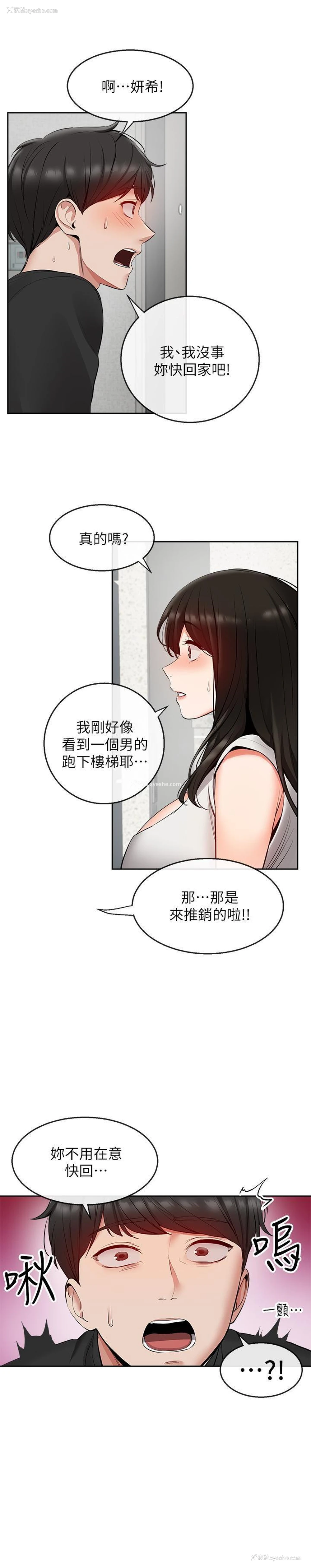 12P - 深夜噪音