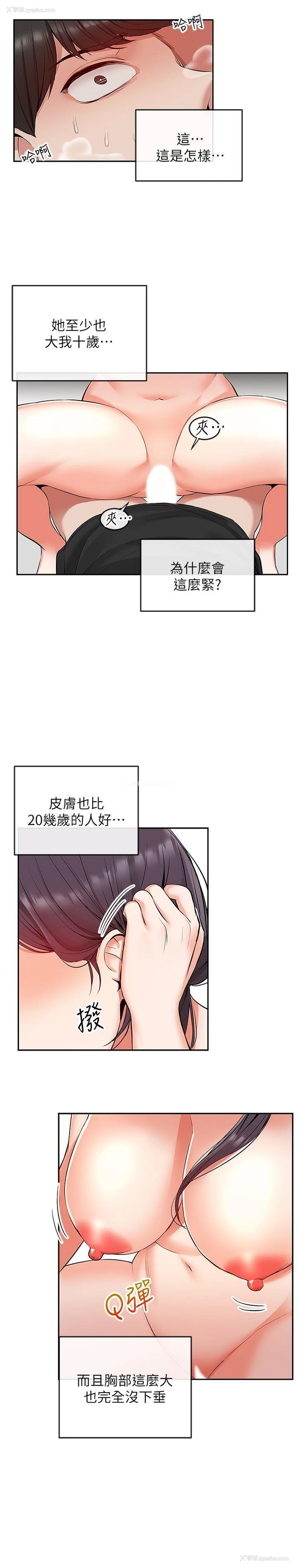 21P - 深夜噪音