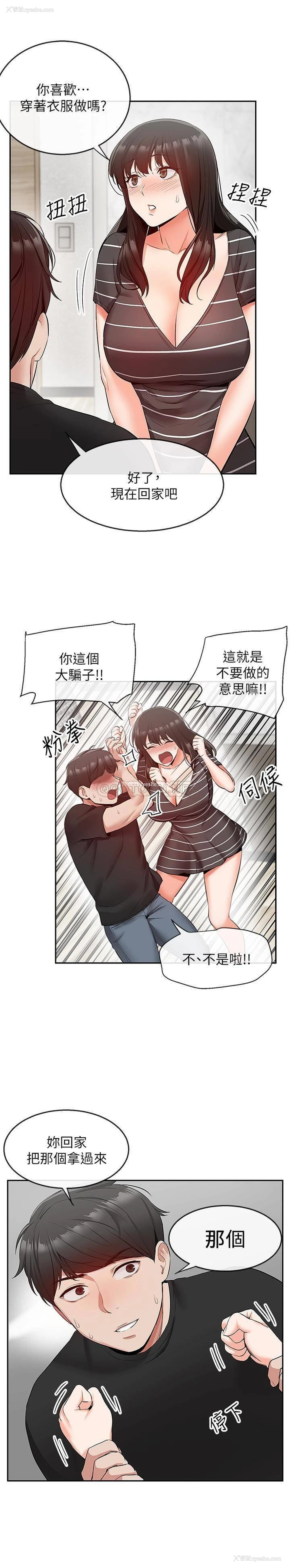 25P - 深夜噪音