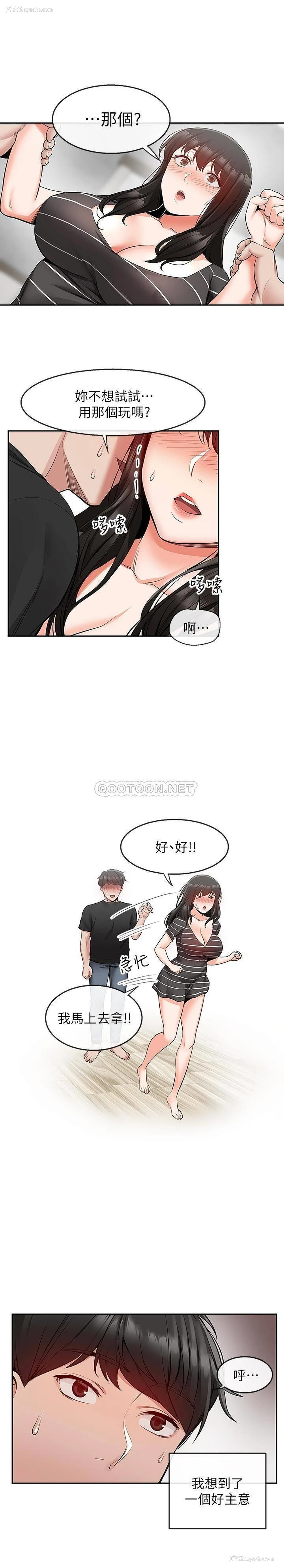 26P - 深夜噪音