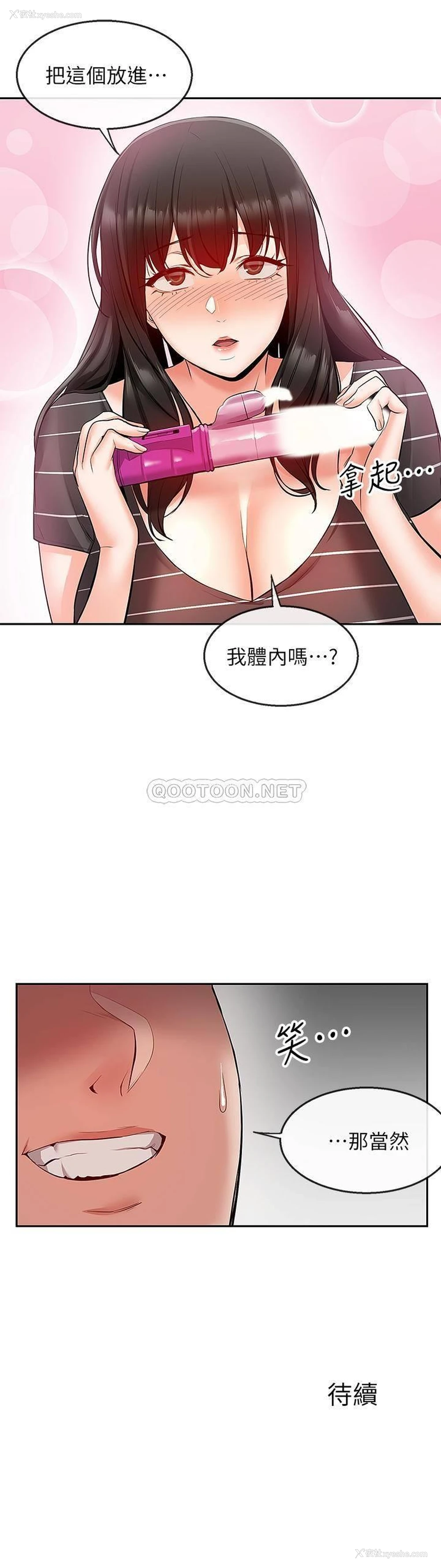 29P - 深夜噪音