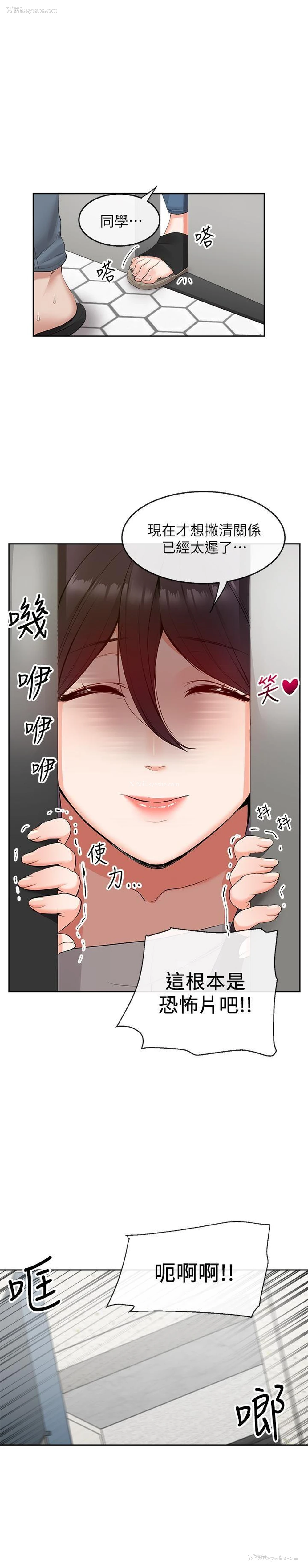 3P - 深夜噪音