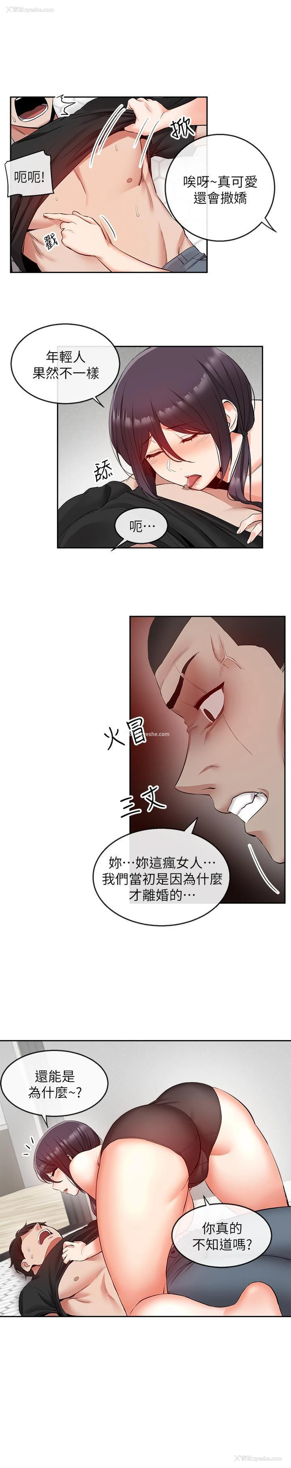 6P - 深夜噪音