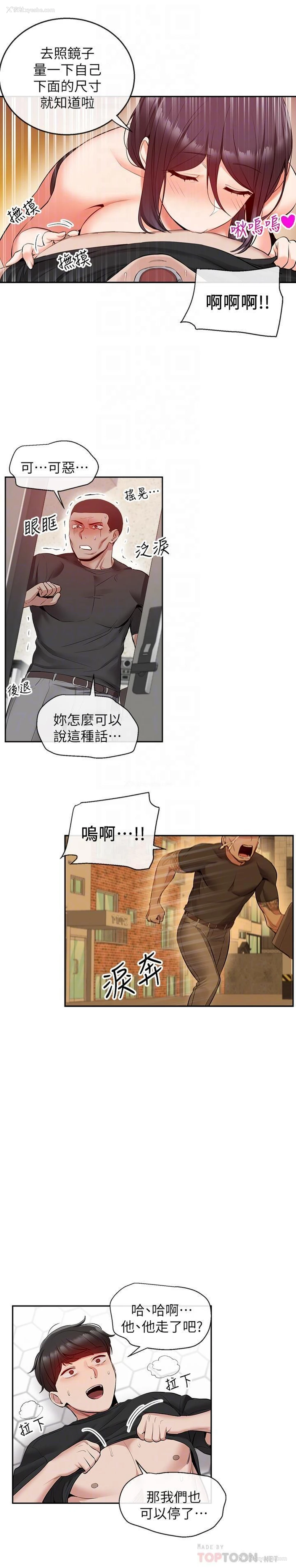 7P - 深夜噪音