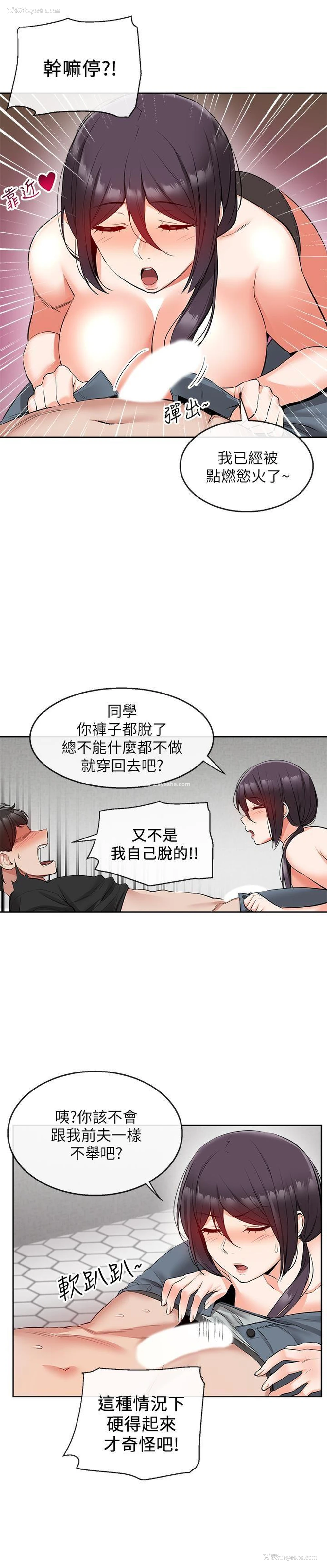 8P - 深夜噪音
