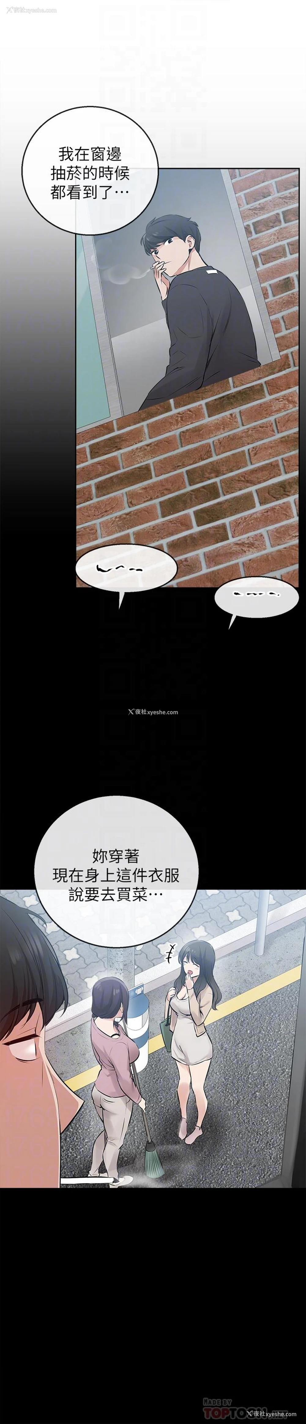 7P - 深夜噪音