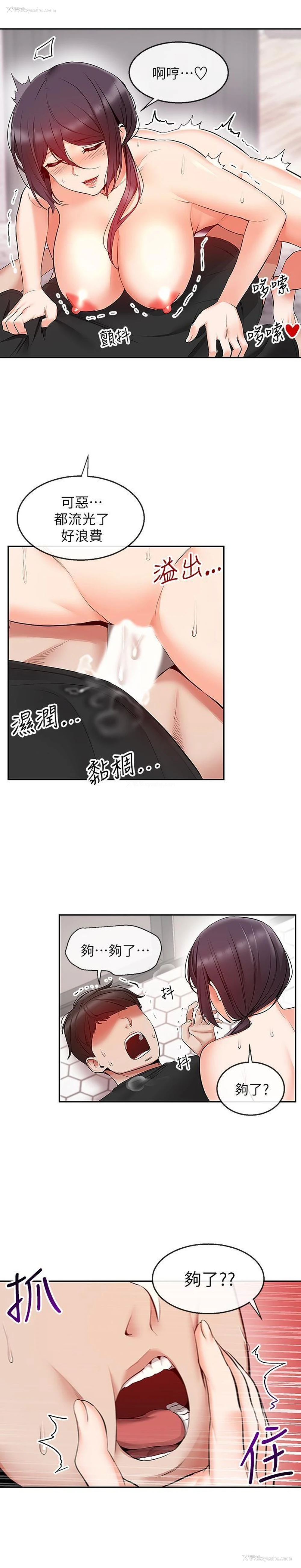 11P - 深夜噪音