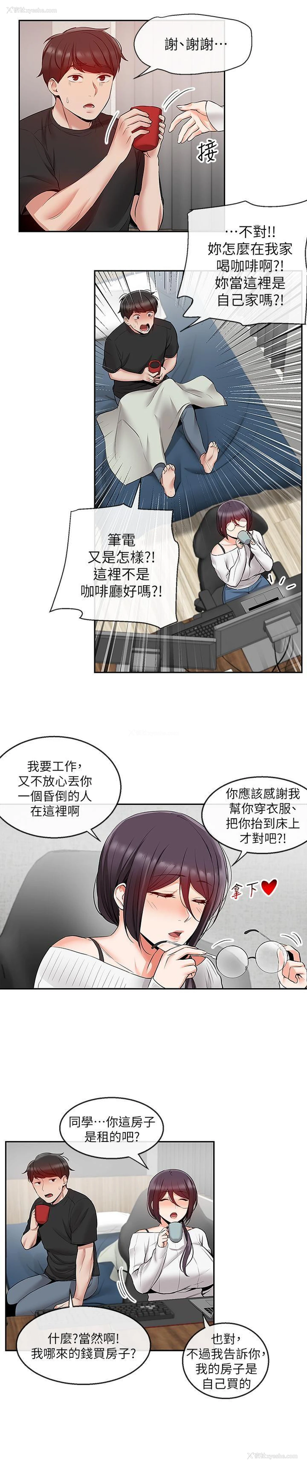 22P - 深夜噪音